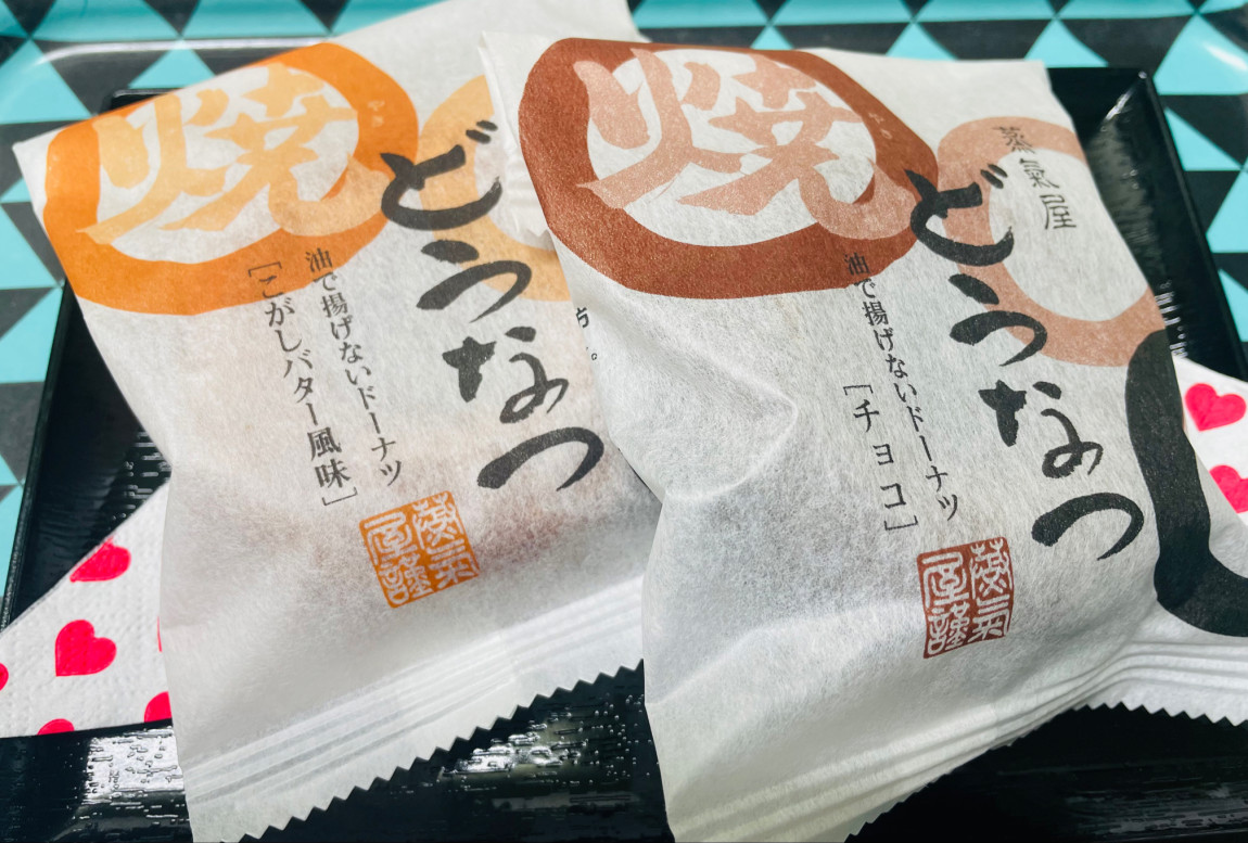 薩摩蒸気屋焼ドーナツ THE LALU 薩摩蒸気屋焼ドーナツ THE LALU